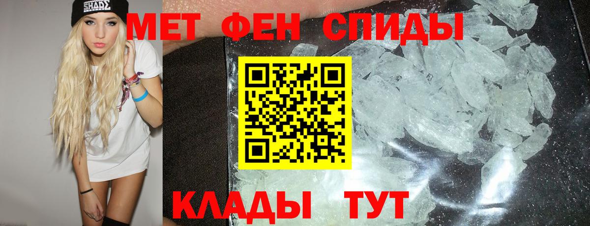 АМФЕТАМИН 98% Иваново