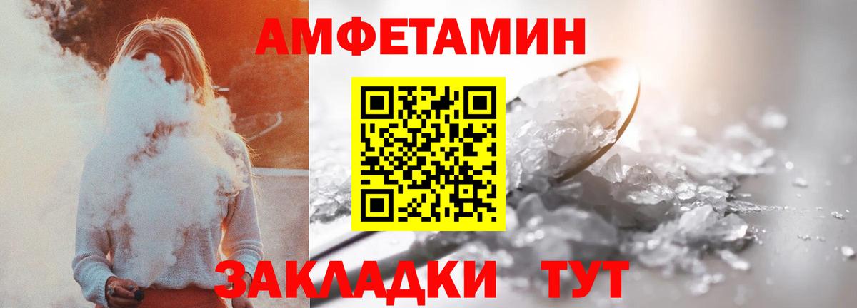 Amphetamine Розовый  АМФ  Иваново  Вход с VPN  Амфетамин 