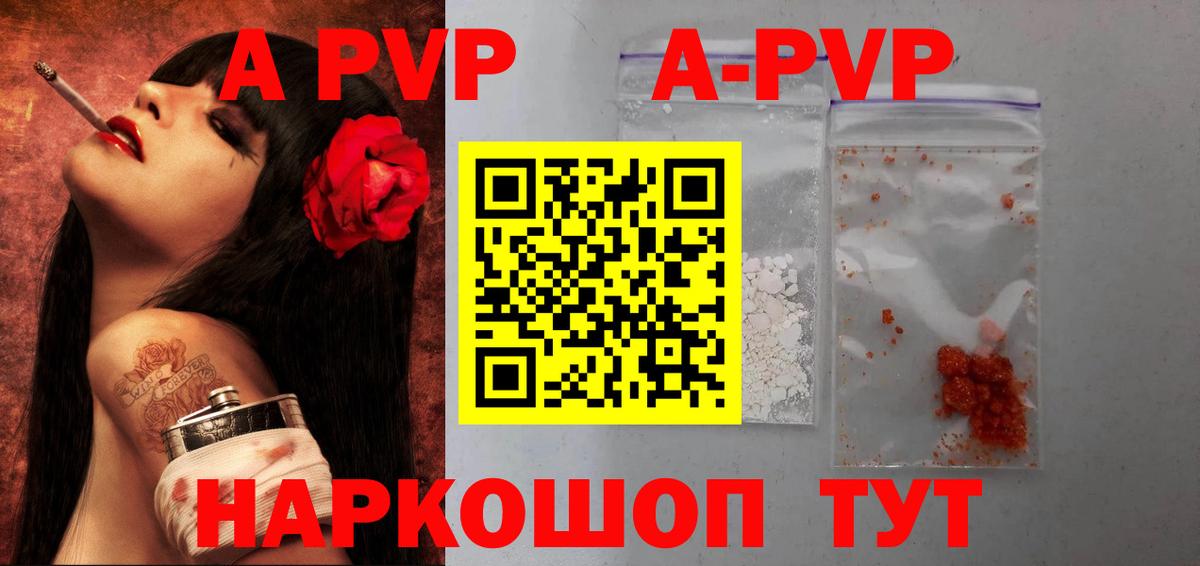 А ПВП Соль  Alpha-PVP СК КРИС  A-PVP  Вход с VPN  Иваново  Alpha-PVP СК КРИС 