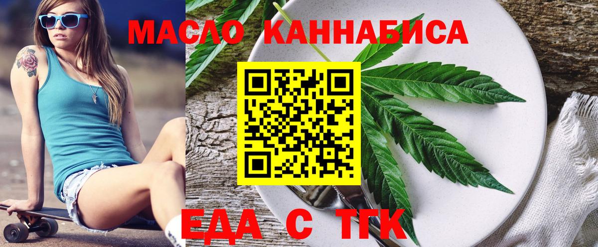 Еда ТГК марихуана Иваново