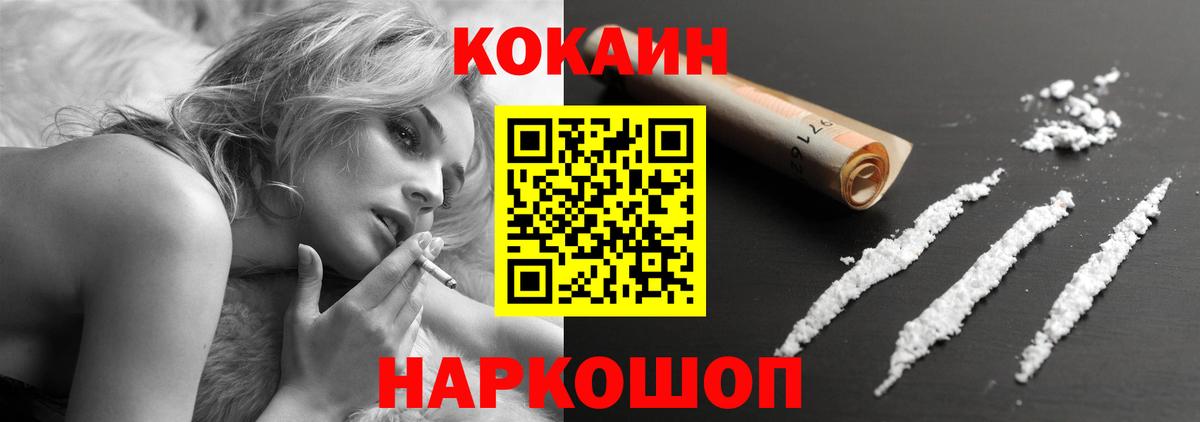 COCAIN 98%  КОКАИН Перу  Вход с VPN  Иваново 