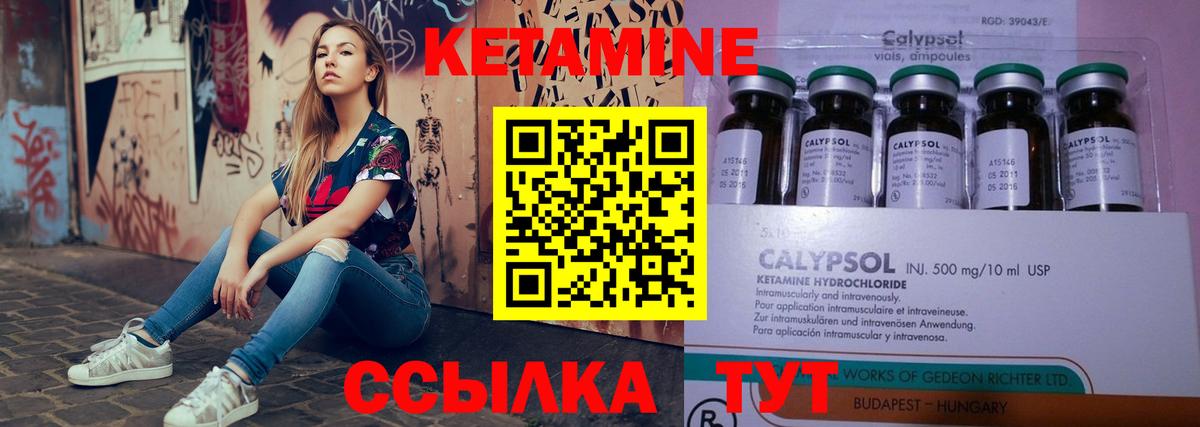Кетамин ketamine  Вход с VPN  Иваново  КЕТАМИН VHQ 