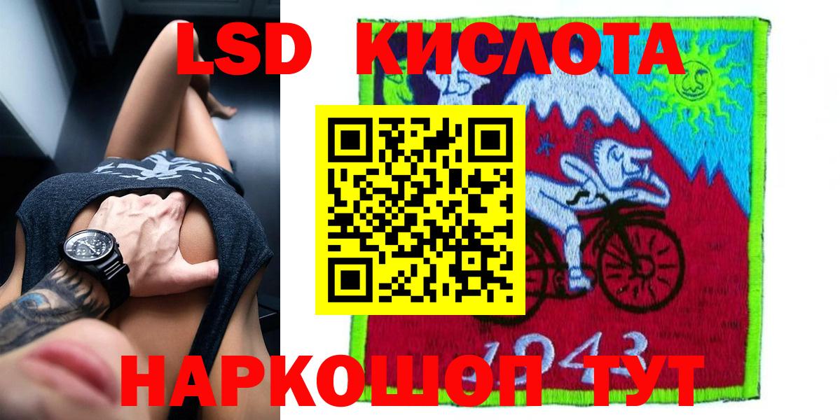 Лсд 25 экстази ecstasy  Вход с VPN  LSD-25 экстази ecstasy  Иваново 