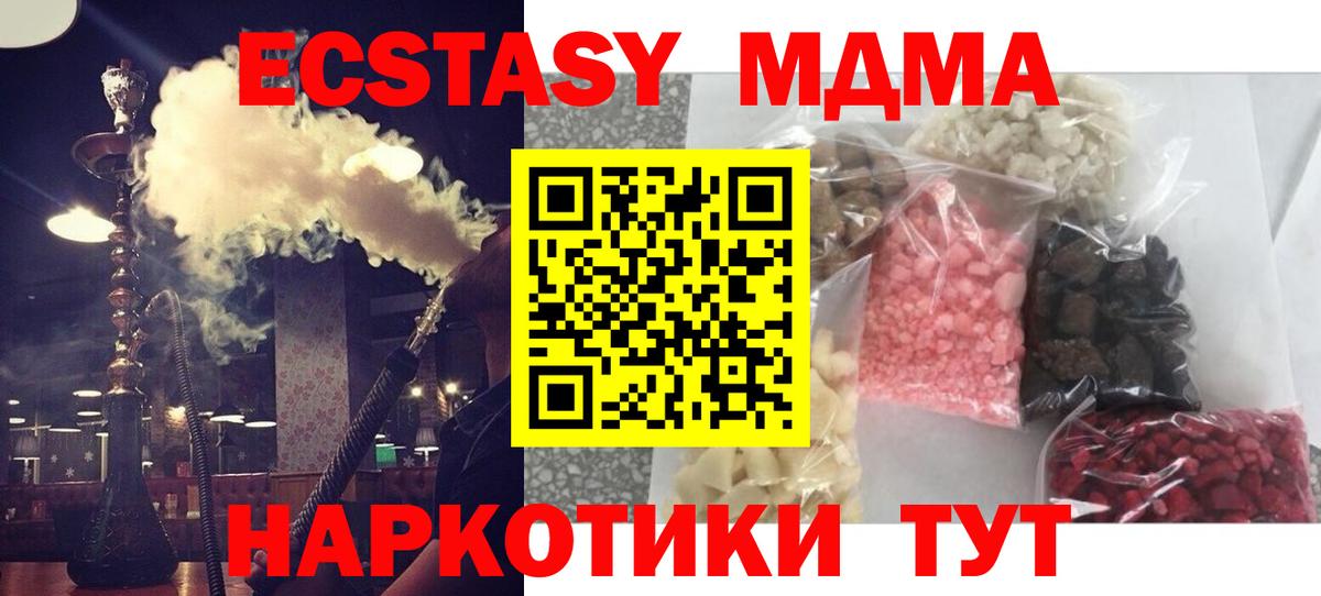 Иваново  MDMA Molly  MDMA Molly  MDMA  Вход с VPN 