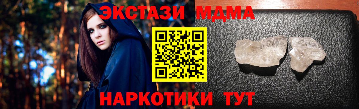 МДМА crystal Иваново