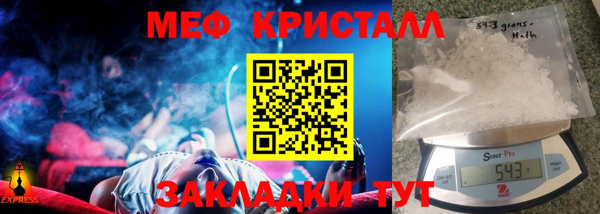 Иваново  Меф мука  МЕФ  Мефедрон mephedrone  blacksprut как войти  Вход с VPN 