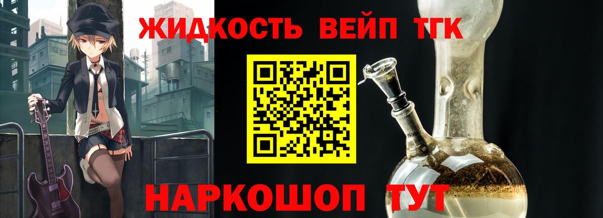 Иваново  Дистиллят ТГК вейп с тгк  Вход с VPN 